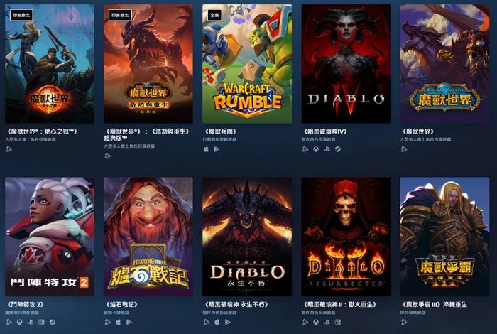 暴雪正式官宣国服将于今