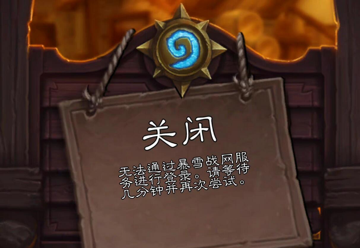 暴雪正式官宣国服将于今年夏季回归中国并与网