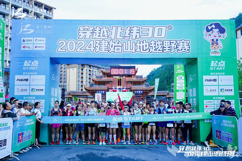 穿越北纬30度·2024建始山地越野赛开启多维度跑者