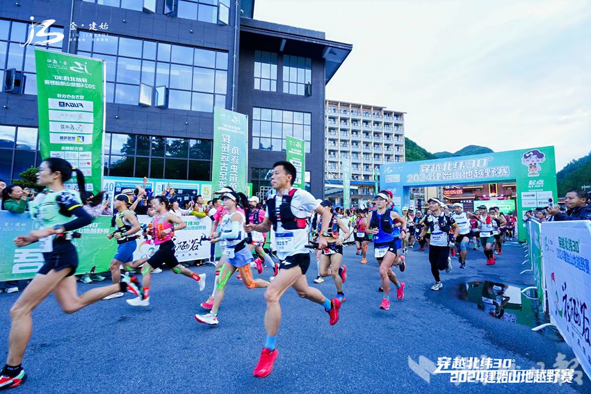 穿越北纬30度·2024建始山地越野赛开启多维度跑者